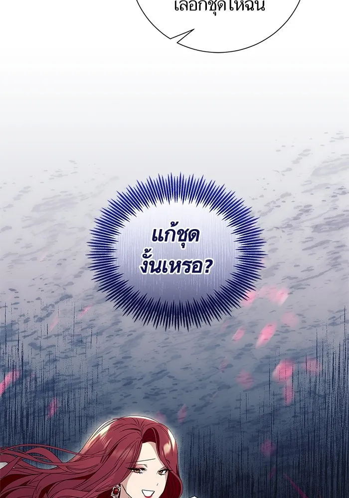 นึกว่าเป็นอิเซไคธรรมดา ตอนที่ 8 รูปที่ 71