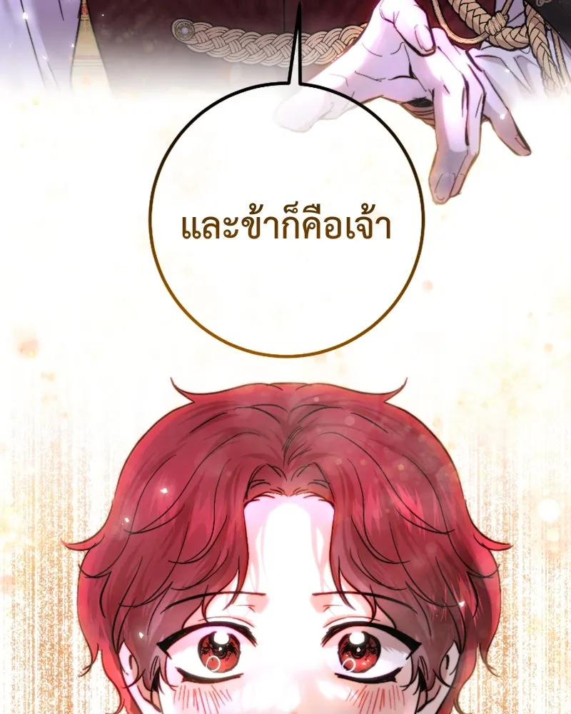 เจ้าหญิงคลั่งแห่งวังหลวง ตอนที่ 55 รูปที่ 58