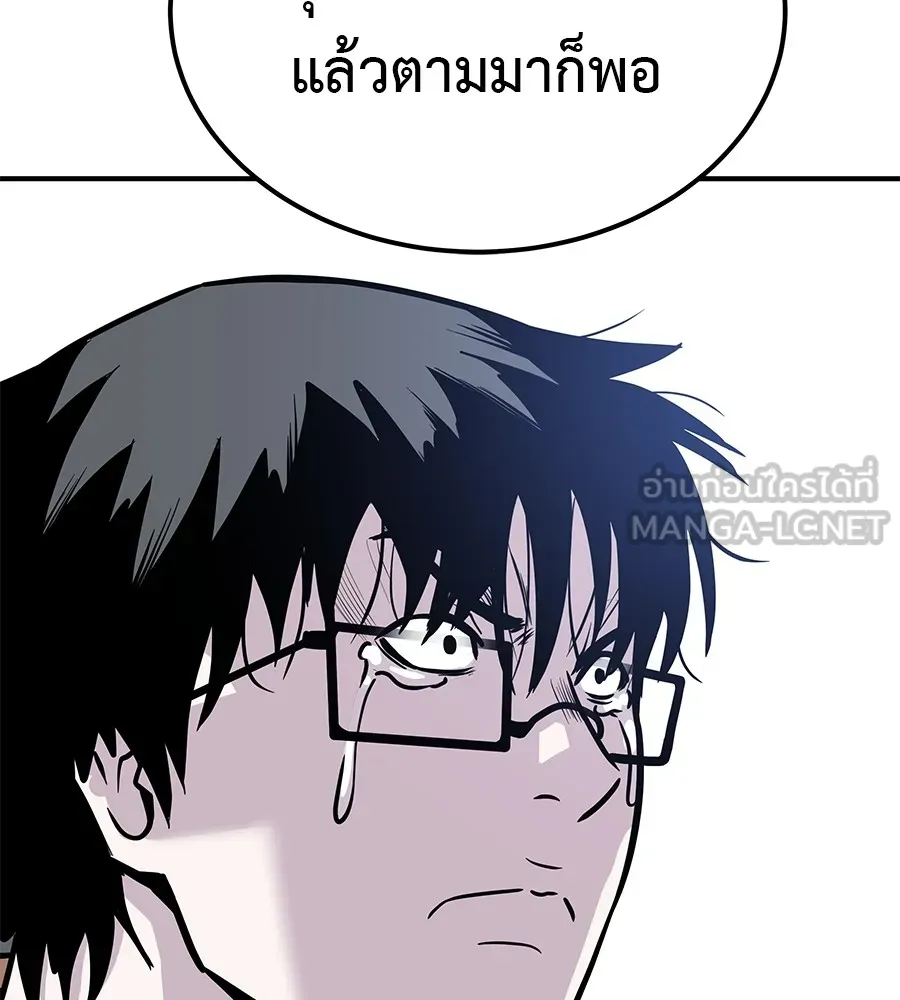 เรียกฉันว่าพระเจ้า บทนำ + ตอนที่ 1 พระเจ้า รูปที่ 117