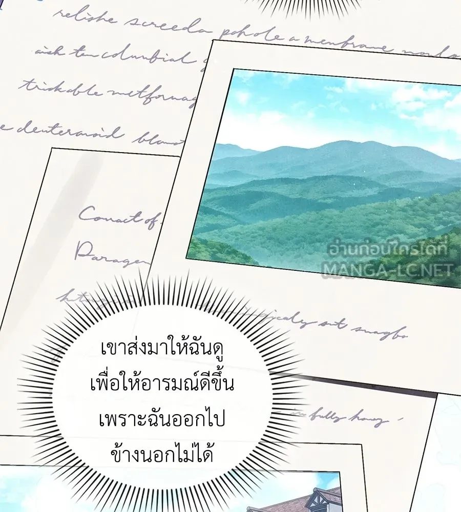 เล่ห์รักชนชั้นสูง ตอนที่ 69 รูปที่ 27