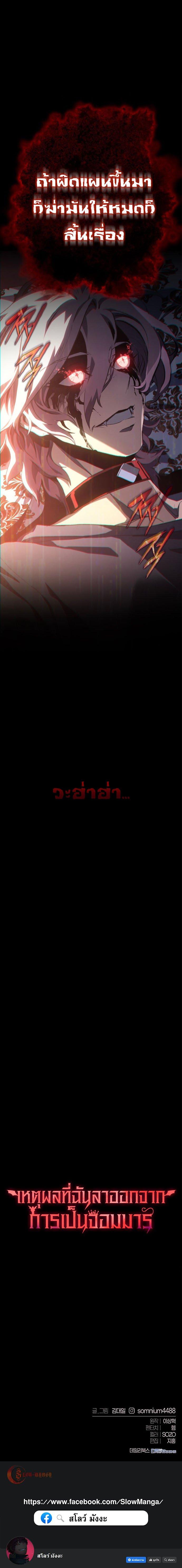 Manga-lc-com อ่านมังงะ อ่านการ์ตูน ออนไลน์ ฟรี Why I Quit Being the Demon King ตอนที่ 1 2 3 4 5 6 7 8 9 10 11 12 13 14 ฟรี ไม่มีโฆษณา Manga-lc - อ่าน มังงะ อ่าน การ์ตูน ออนไลน์ อ่านมังงะ ฟรี