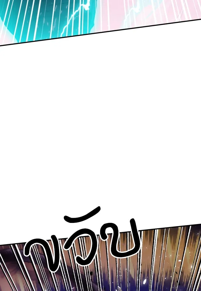 ดรูอิดแห่งสถานีโซล ตอนที่ 163 รูปที่ 160