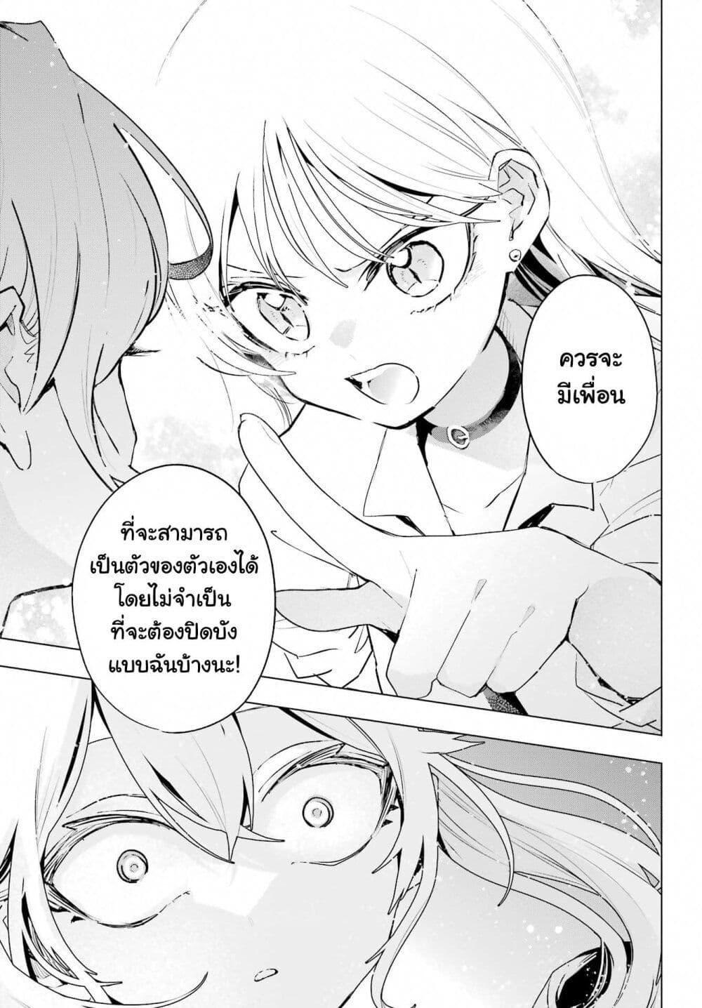 Manga-lc-com อ่านมังงะ อ่านการ์ตูน ออนไลน์ ฟรี Anta to Osananajimitte dake demo Iyananoni! ~Zekkou kara Hajimaru S-kyuu Bishoujo to no Gakuen Nariagari Seikatsu~ ตอนที่ 1 2 3 4 5 6 7 8 9 10 11 12 13 14 ฟรี ไม่มีโฆษณา Manga-lc - อ่าน มังงะ อ่าน การ์ตูน ออนไลน์ อ่านมังงะ ฟรี