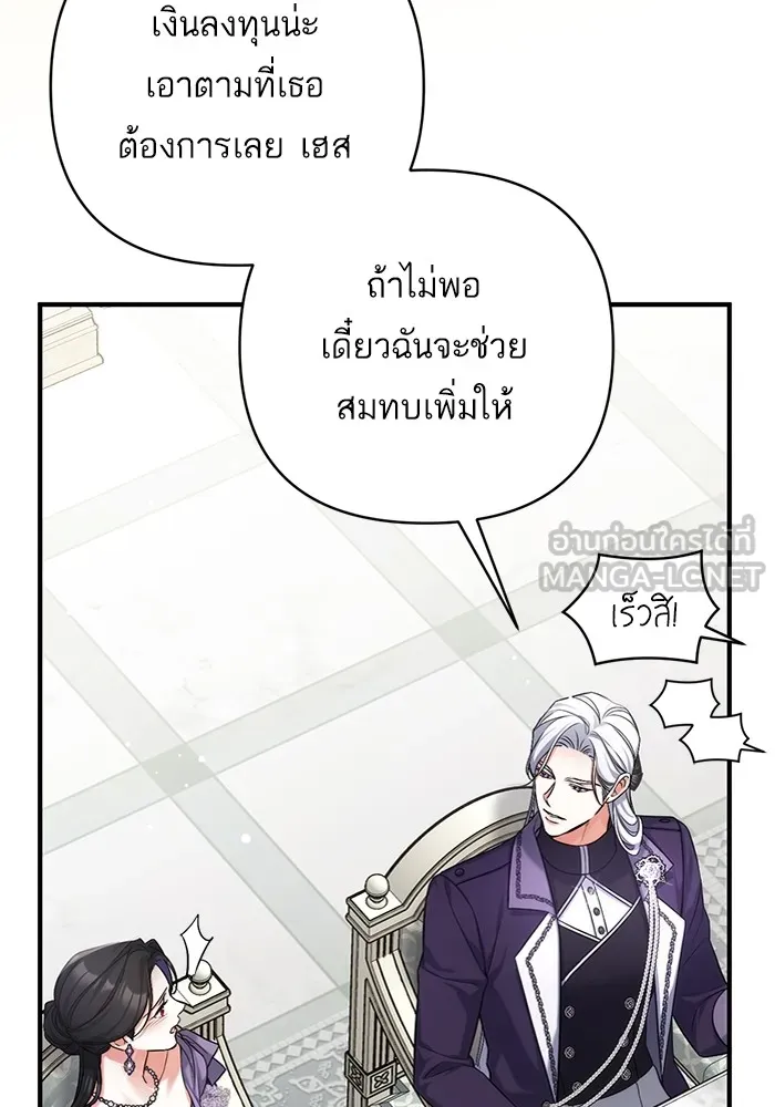 แด่ตัวละครโปรดที่ถูกทิ้ง ตอนที่ 65 รูปที่ 78