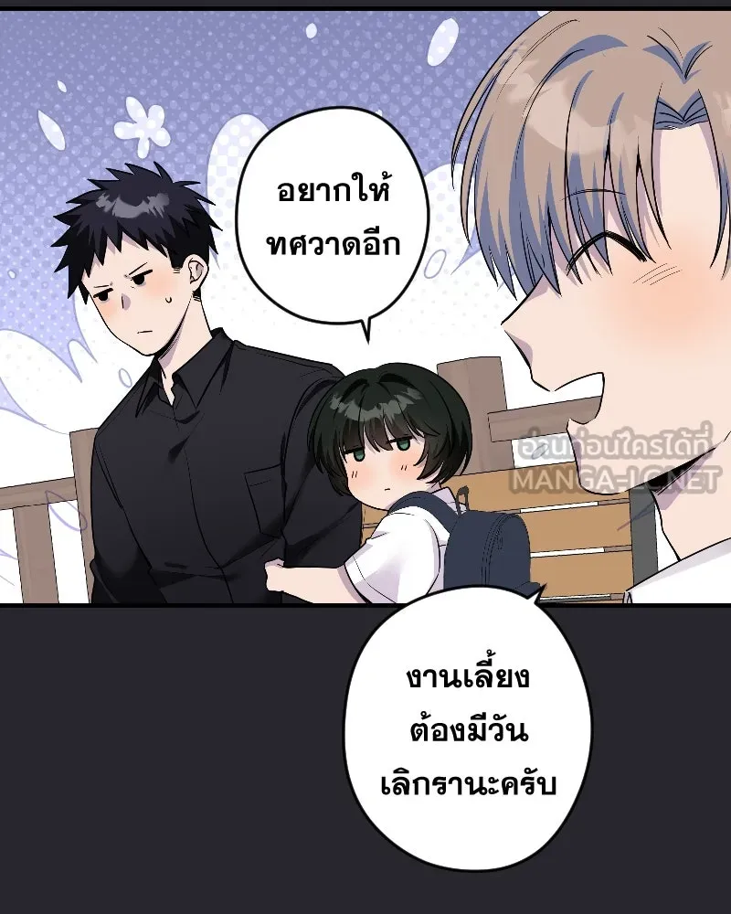 Promise of Death ตอนที่ ep12  ฉันไม่ถูกกับเด็ก รูปที่ 51