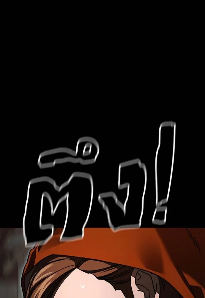 ยมราชลงทัณฑ์ ตอนที่ 61 รูปที่ 56