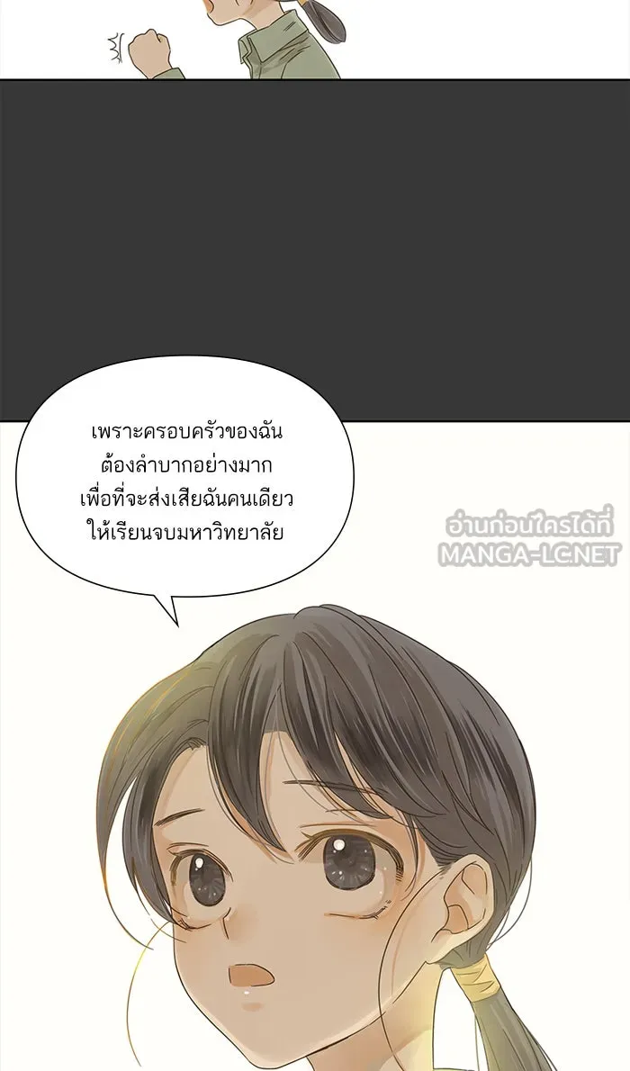 ฉันมันร้าย หรือเพราะโลกไม่น่ารัก ตอนที่ 16 รูปที่ 33