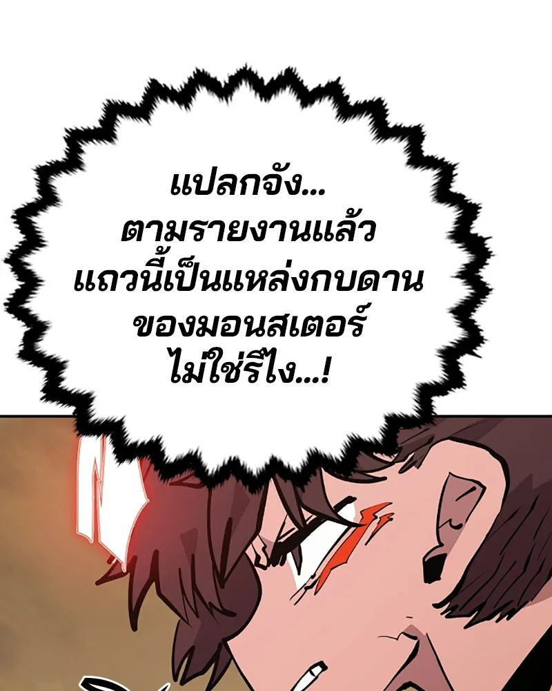 Player ตอนที่ 114 รูปที่ 101