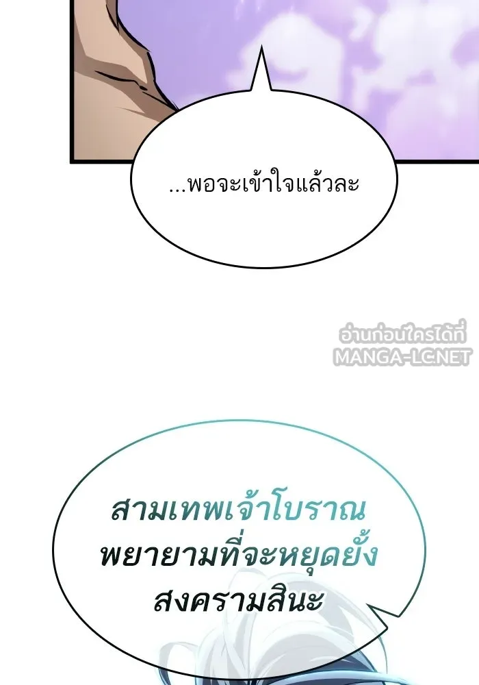 หลังวันสิ้นโลก ตอนที่ 198 รูปที่ 93