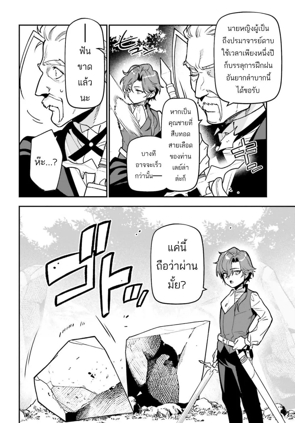 Manga-lc-com อ่านมังงะ อ่านการ์ตูน ออนไลน์ ฟรี Gokuaku Kizoku, Kenkyo Kenjitsu ni Musou suru ตอนที่ 1 2 3 4 5 6 7 8 9 10 11 12 13 14 ฟรี ไม่มีโฆษณา Manga-lc - อ่าน มังงะ อ่าน การ์ตูน ออนไลน์ อ่านมังงะ ฟรี