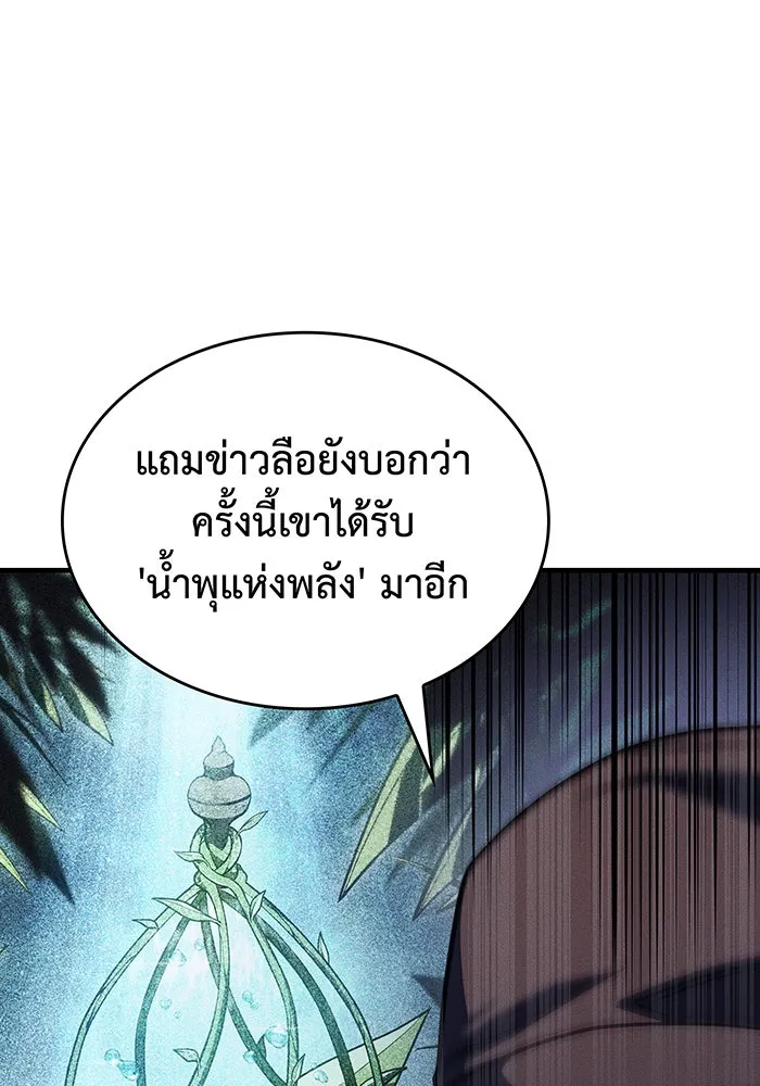 เกิดใหม่พร้อมพลังแห่งราชัน ตอนที่ 49 รูปที่ 74