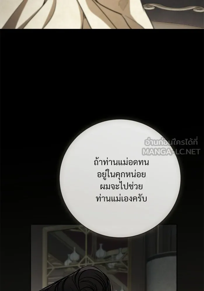 แด่ชู้รักของสามี ตอนที่ 112 รูปที่ 69