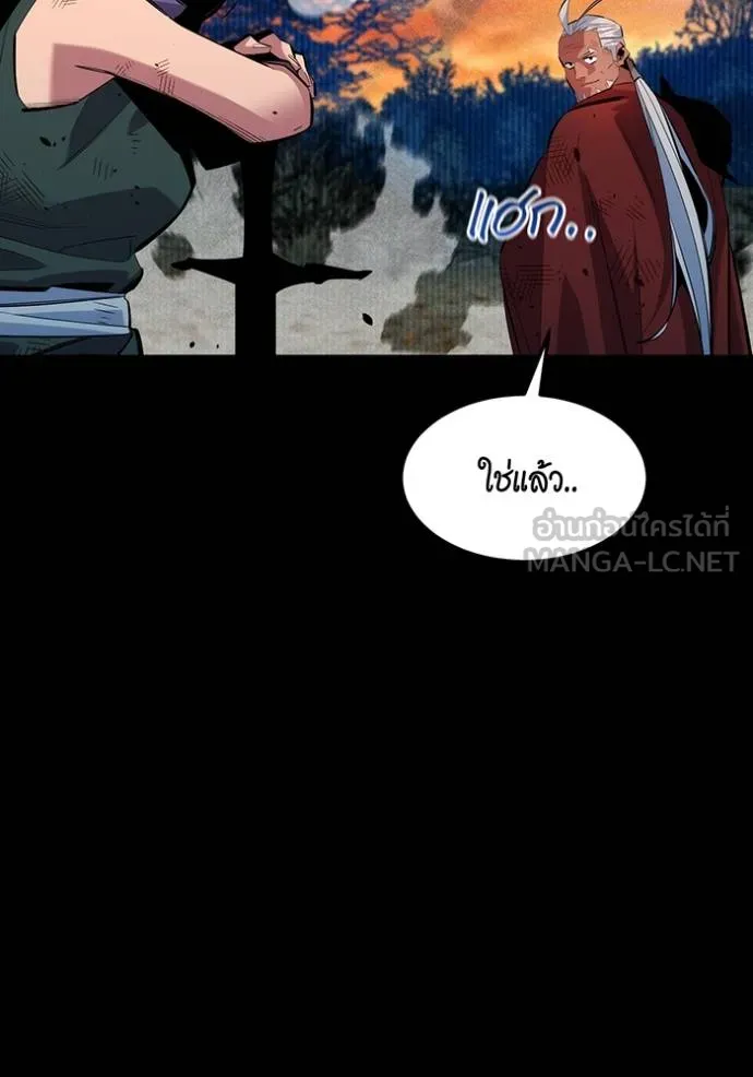 แยกร่างล่าอัตโนมัติ ตอนที่ 124 รูปที่ 97