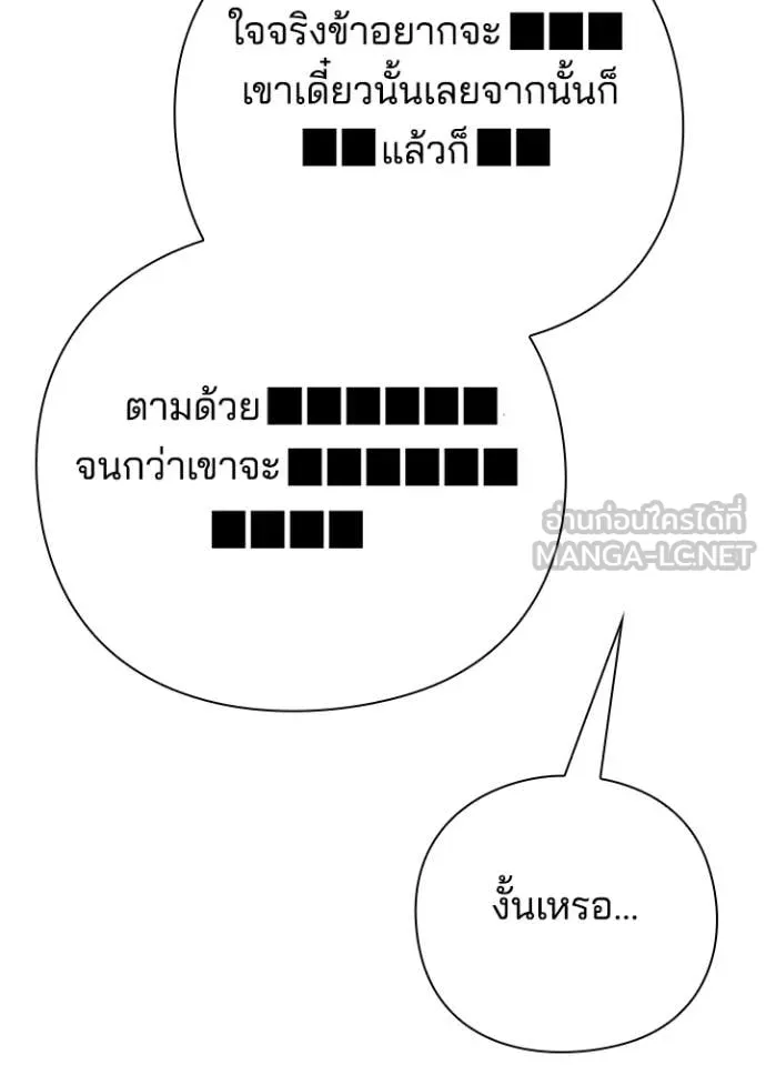 คืนแห่งโทแกบี ตอนที่ 76 รูปที่ 154