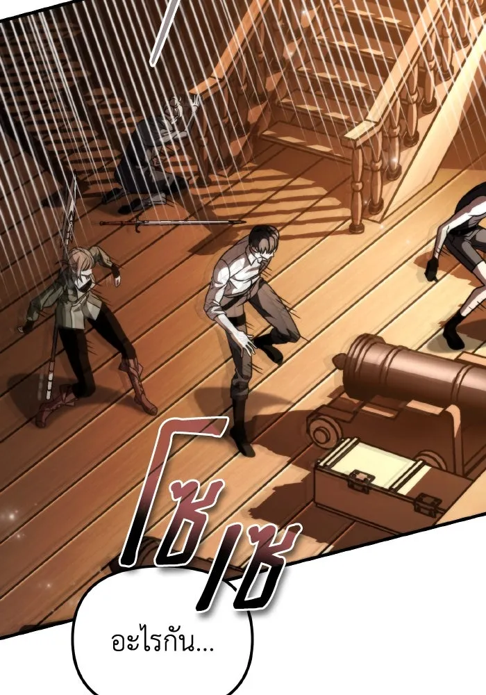 การแข่งขันของผู้เกิดใหม่ ตอนที่ 45 รูปที่ 188