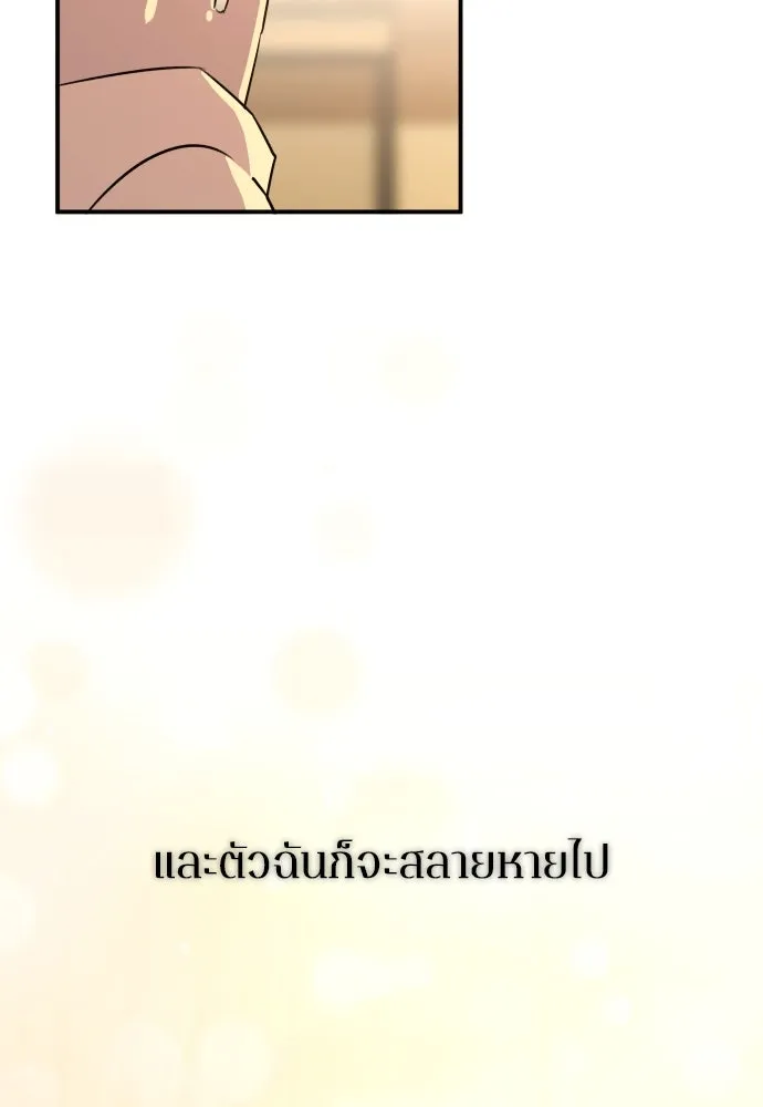 รักไร้ราคา ตอนที่ 56 รูปที่ 62