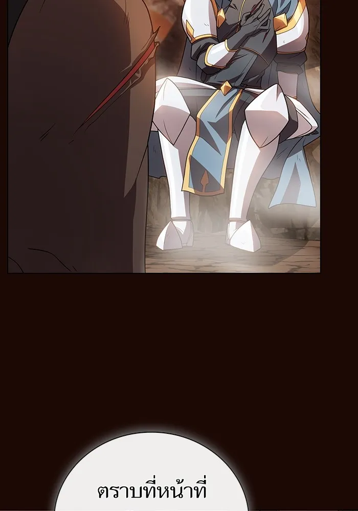 ผู้เล่นขั้นเทพแห่งหอคอยฝึกสอน ตอนที่ 189 รูปที่ 11