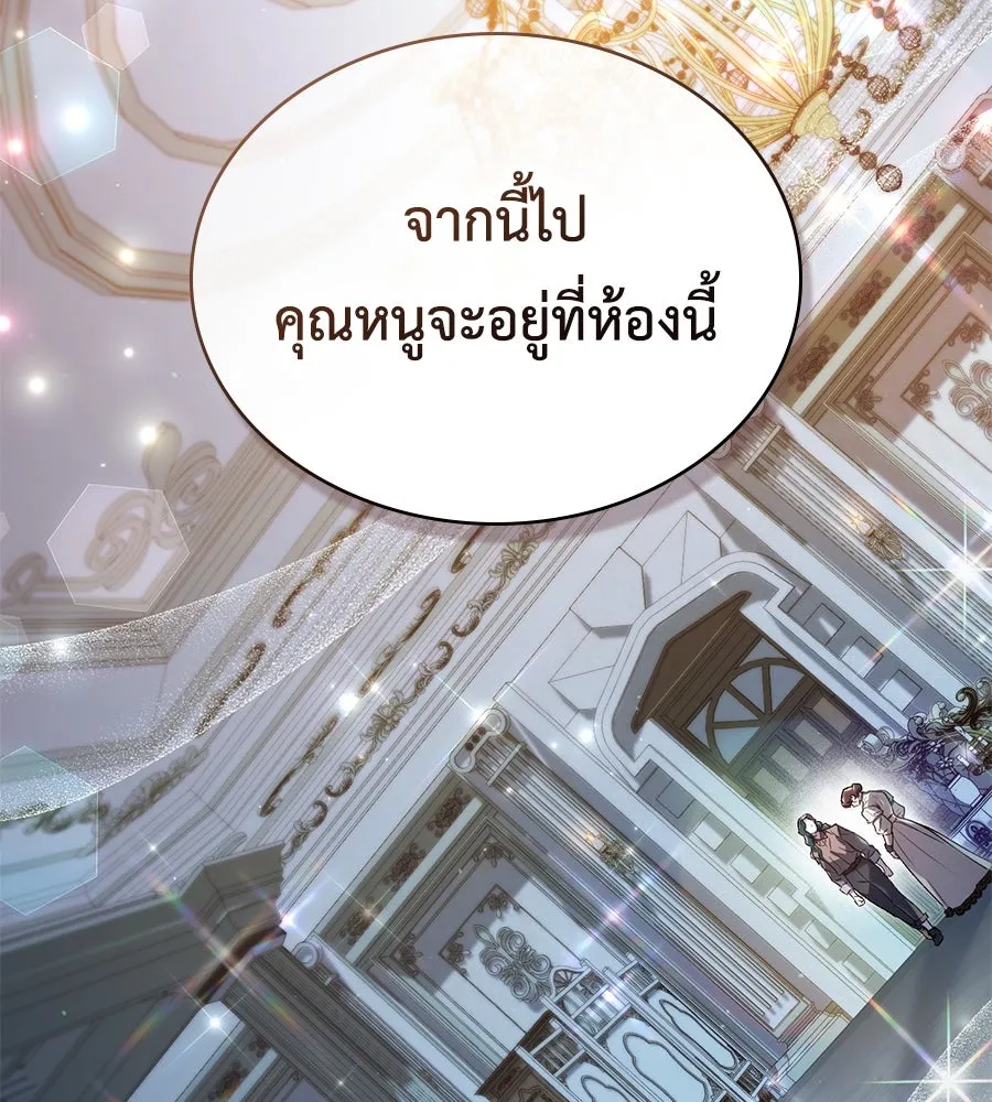 เล่ห์รักชนชั้นสูง ตอนที่ 3 รูปที่ 71