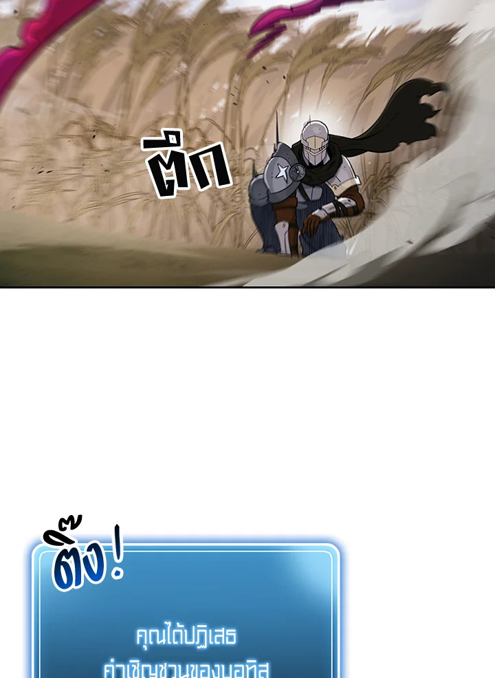 พลทหารโครงกระดูกผู้ม ตอนที่ 135 รูปที่ 59