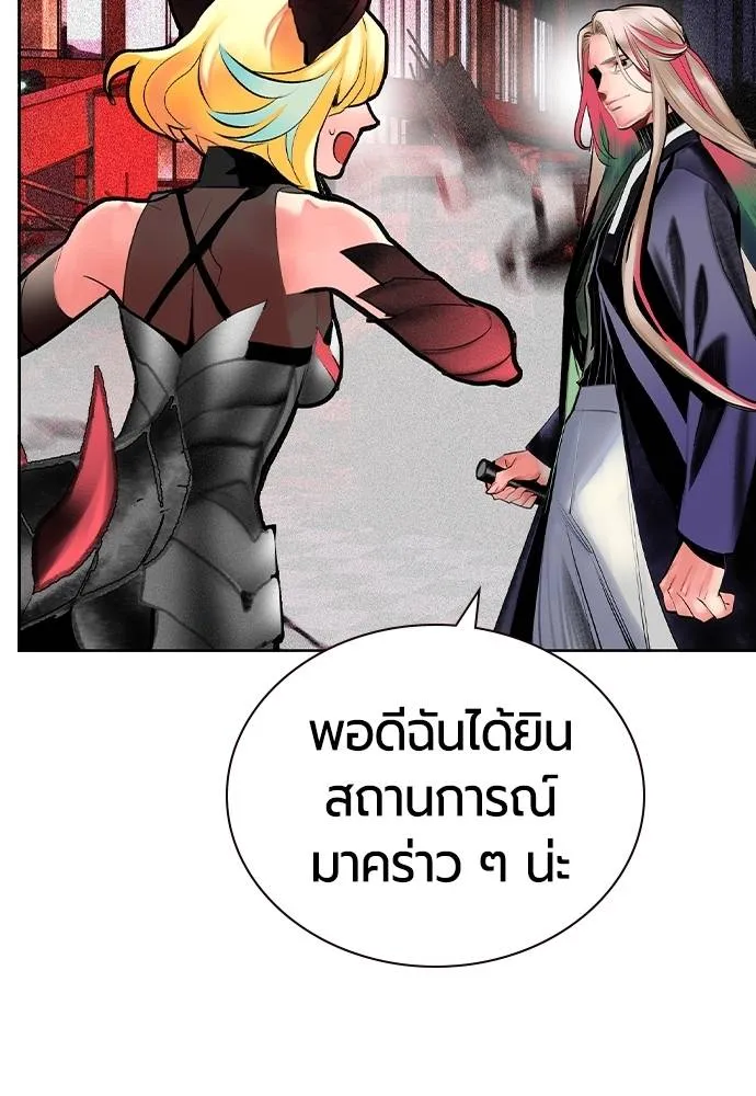 Jungle Juice ตอนที่ 128 รูปที่ 151