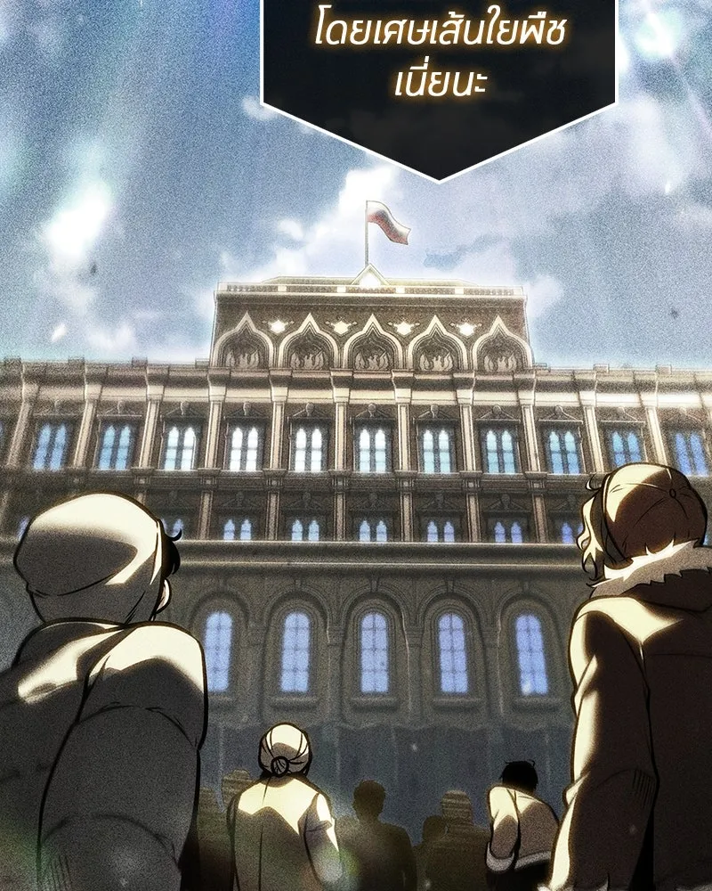 Omniscient Reader อ่านชะตาวันสิ้นโลก ตอนที่ 45 สมาคมนักชิม (4) รูปที่ 161