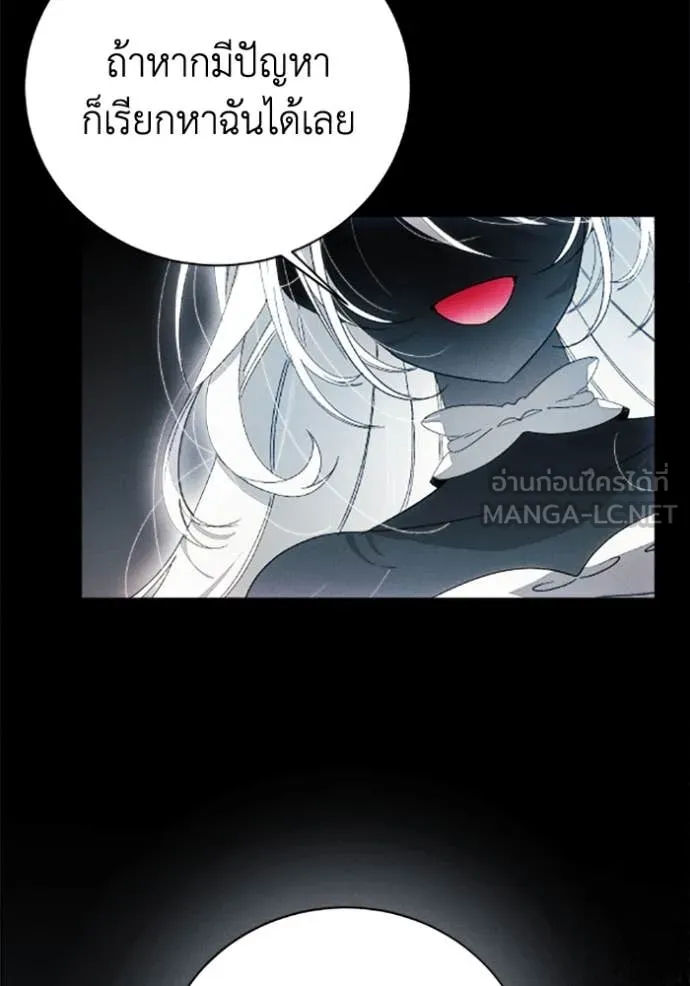 รักนะคะ ป๊ะป๋า ตอนที่ 34 รูปที่ 48