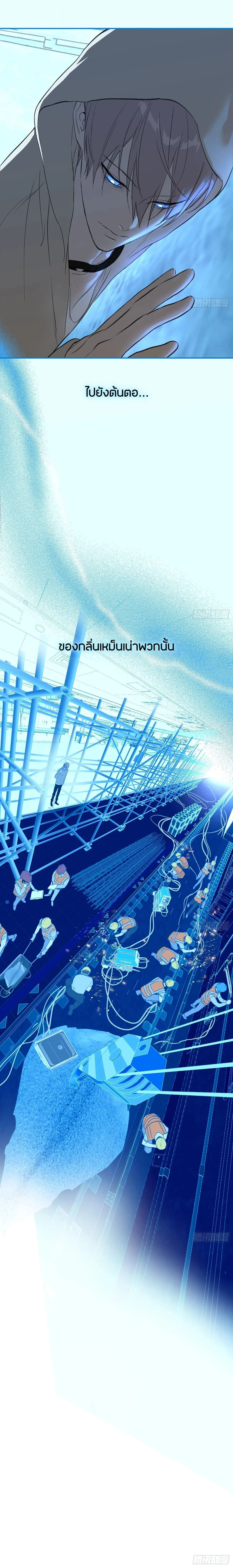 The Evil Ring วงแหวนป_ศาจ ตอนที่ ตอนที่ 64 รูปที่ 18