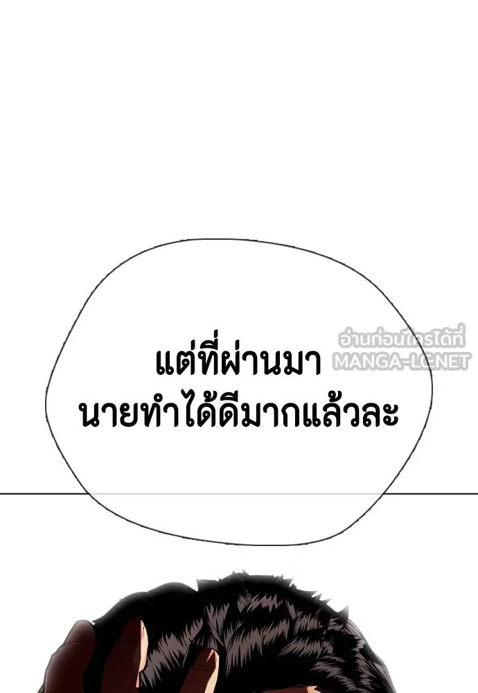 หมาหัวเน่า ตอนที่ 111 รูปที่ 116