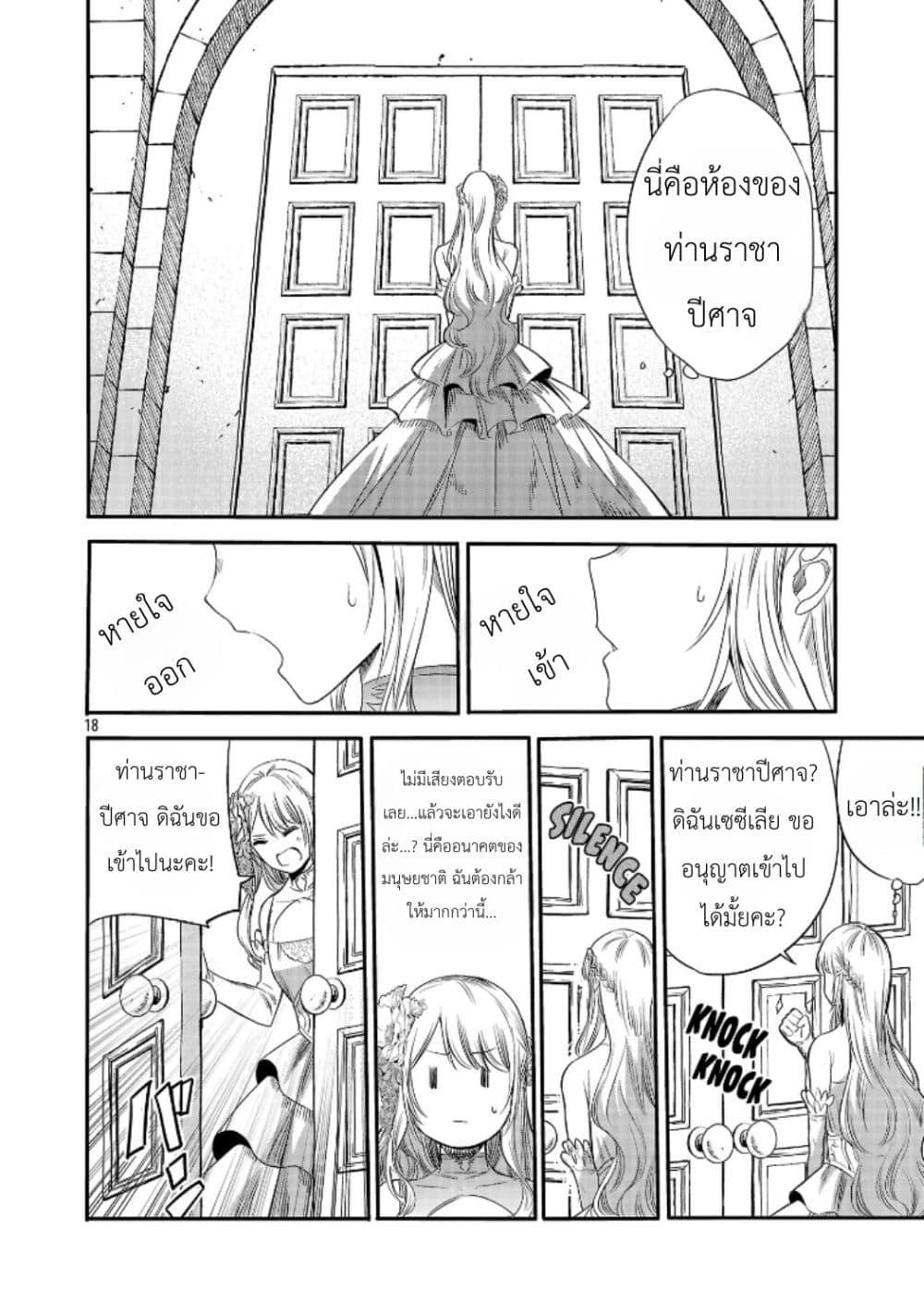 Manga-lc-com อ่านมังงะ อ่านการ์ตูน ออนไลน์ ฟรี The Duke’s Daughter’s Mission to Seduce the Demon King, Humanity’s Final Gambit A Political Marriage with the Demon King! …Hang On, But What am I Supposed to Do If the Demon King is a Girl! ตอนที่ 1 2 3 4 5 6 7 8 9 10 11 12 13 14 ฟรี ไม่มีโฆษณา Manga-lc - อ่าน มังงะ อ่าน การ์ตูน ออนไลน์ อ่านมังงะ ฟรี