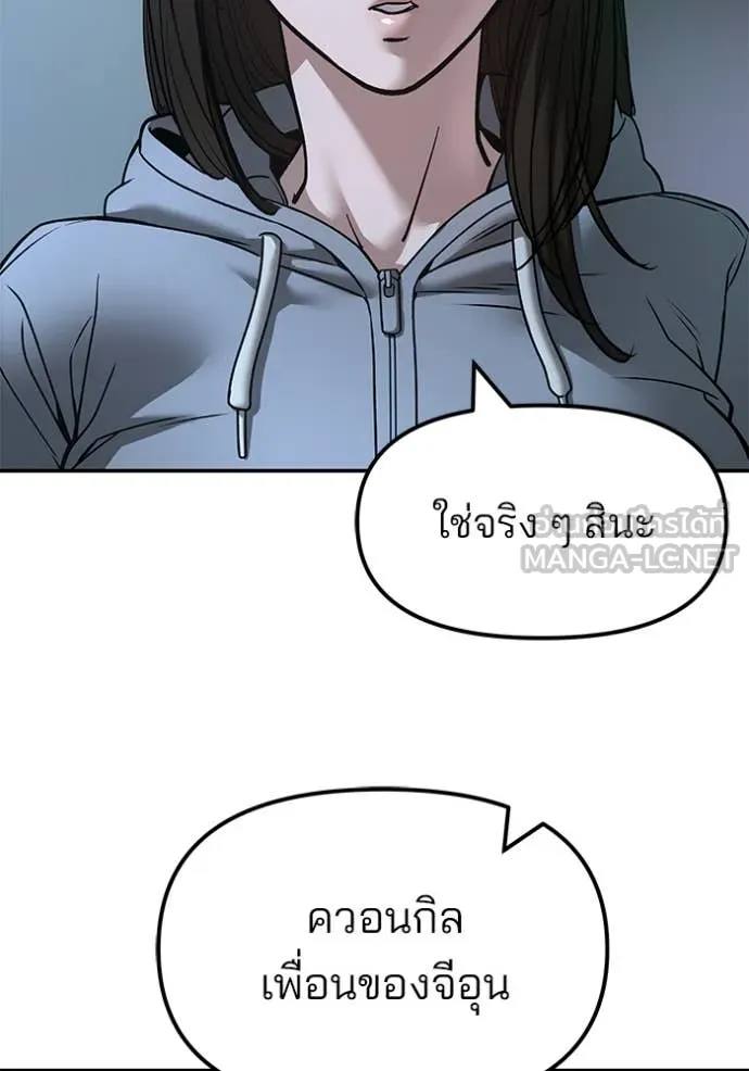 เลวฟาดเลว ตอนที่ 160 รูปที่ 128