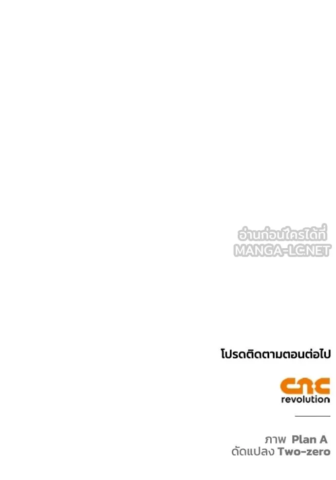 เกมของยอดมนุษย์ ตอนที่ 137 รูปที่ 153