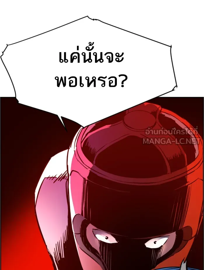 พี่ชายสายบอดี้การ์ด ตอนที่ 25 รูปที่ 126