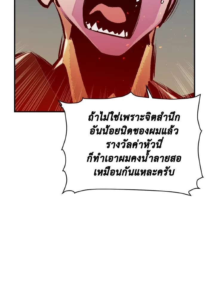 The Lone Necromancer ตอนที่ 100 รูปที่ 109