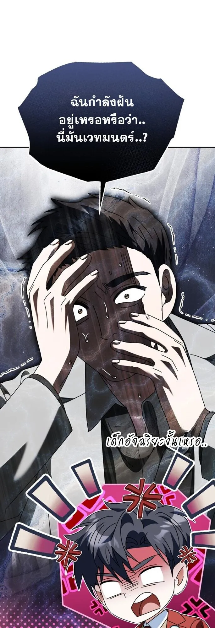 I Will Raise This Family to Greatness ซ_อ_โอกต_ญญ_จะกอบก_ครอบคร_วน_เอง_ ตอนที่ ตอนที่ 49 รูปที่ 47