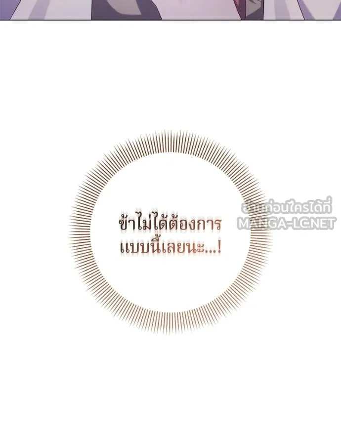 ถ้าเป็นนางร้าย ตอนที่ 19 รูปที่ 143