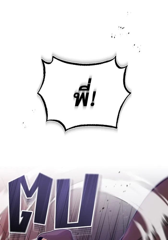 จอมเวทเกิดใหม่ในรอบ 66666 ปี ตอนที่ 26 รูปที่ 94