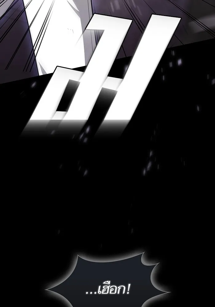 ผู้เล่นขั้นเทพแห่งหอคอยฝึกสอน ตอนที่ 216 รูปที่ 19