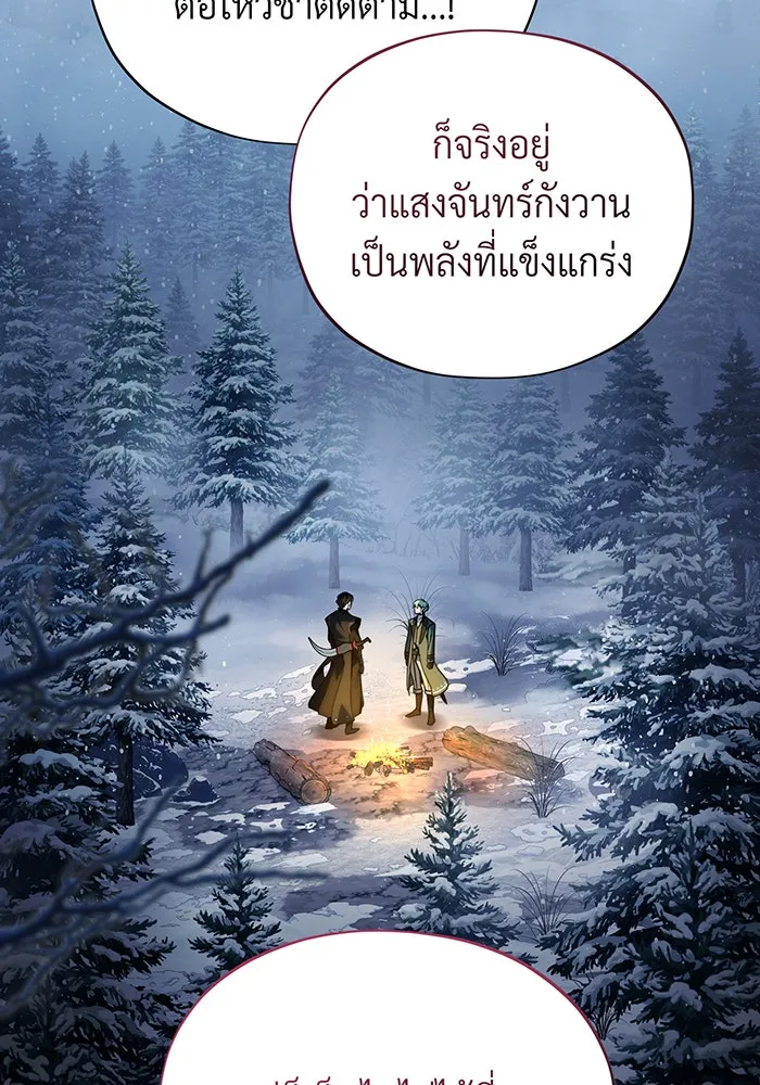 จอมเวทเกิดใหม่ในรอบ 66666 ปี ตอนที่ 115 รูปที่ 94