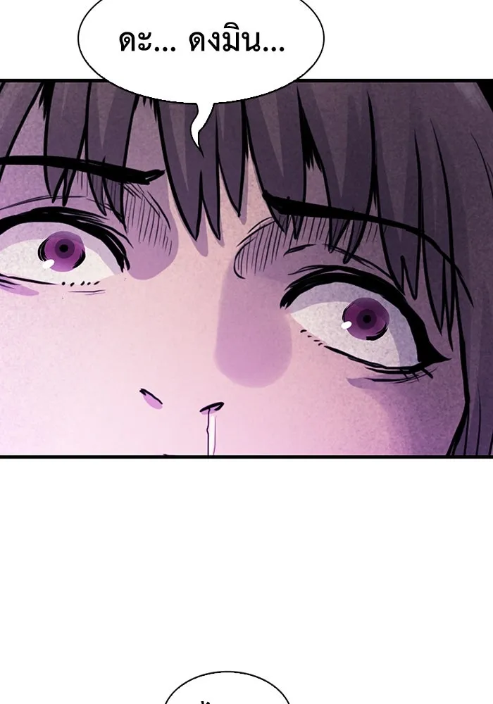 มีนา เกิดมาล่า ตอนที่ 44 รูปที่ 59