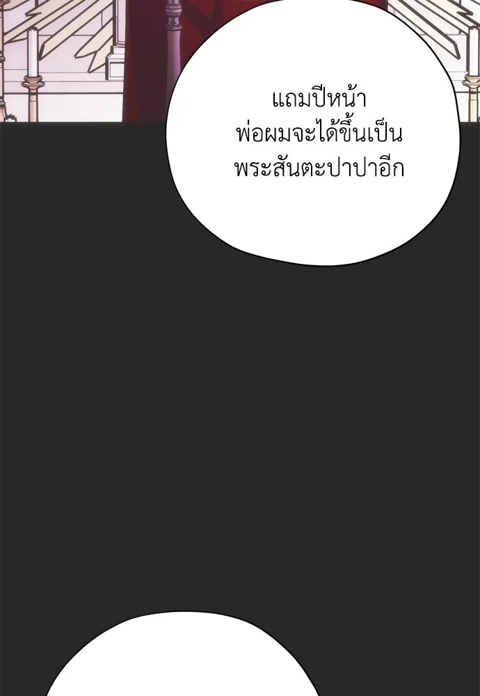 คมเขี้ยวชำระแค้น ตอนที่ 59 รูปที่ 110