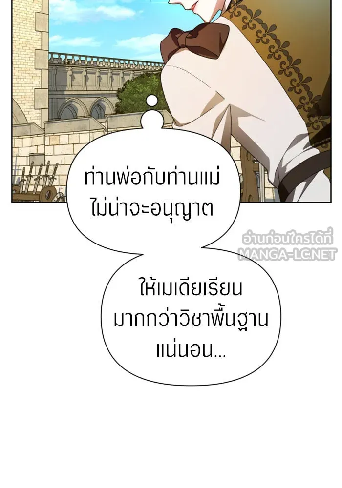 ชิงชีวิตพลิกลิขิตชะตา ตอนที่ 78. พี่ชายและน้องสาว(1) รูปที่ 69