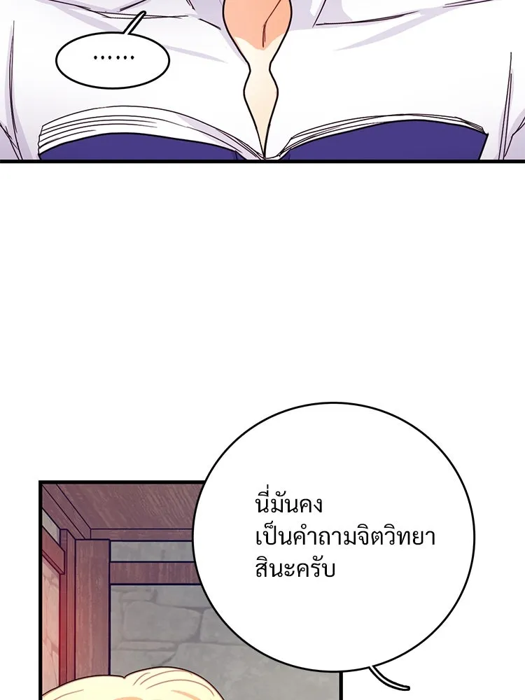 Bring the Love ตอนที่ 52 รูปที่ 38