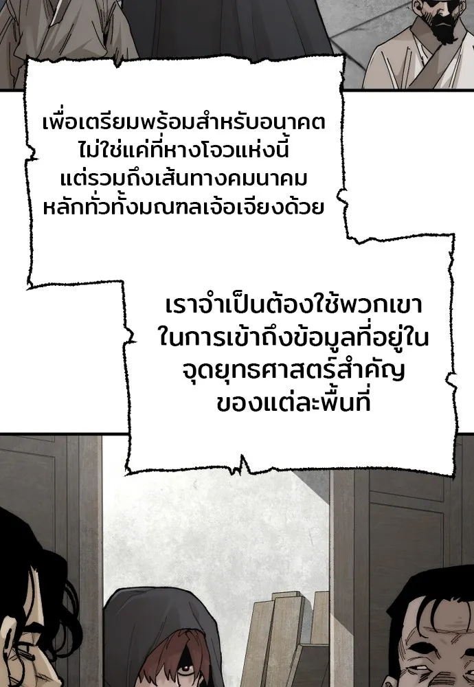 เส้นทางสู่เทพมาร ตอนที่ 136 รูปที่ 117