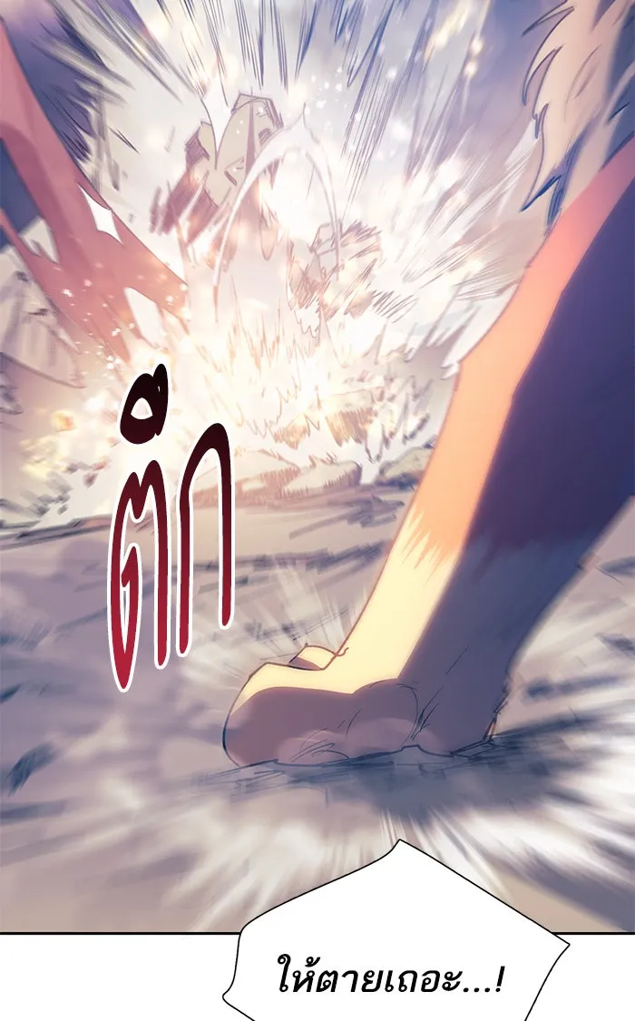 My S-Class Hunters ตอนที่ 61 คางคกยักษ์ (1) รูปที่ 53