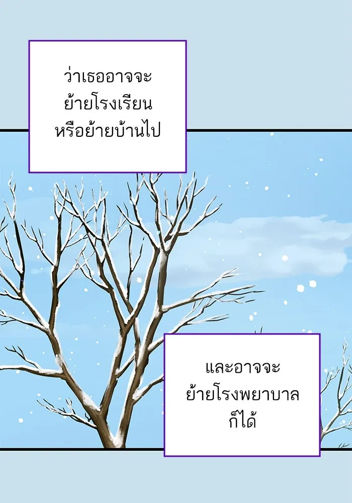 ฉันมันร้าย หรือเพราะโลกไม่น่ารัก ตอนที่ 160 รูปที่ 80