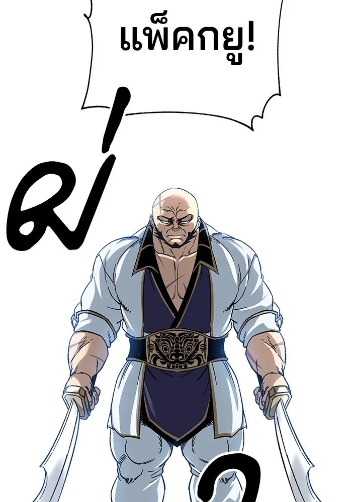 คุณปู่จอมยุทธกับหลานสาวสุดแกร่ง ตอนที่ 29 รูปที่ 109