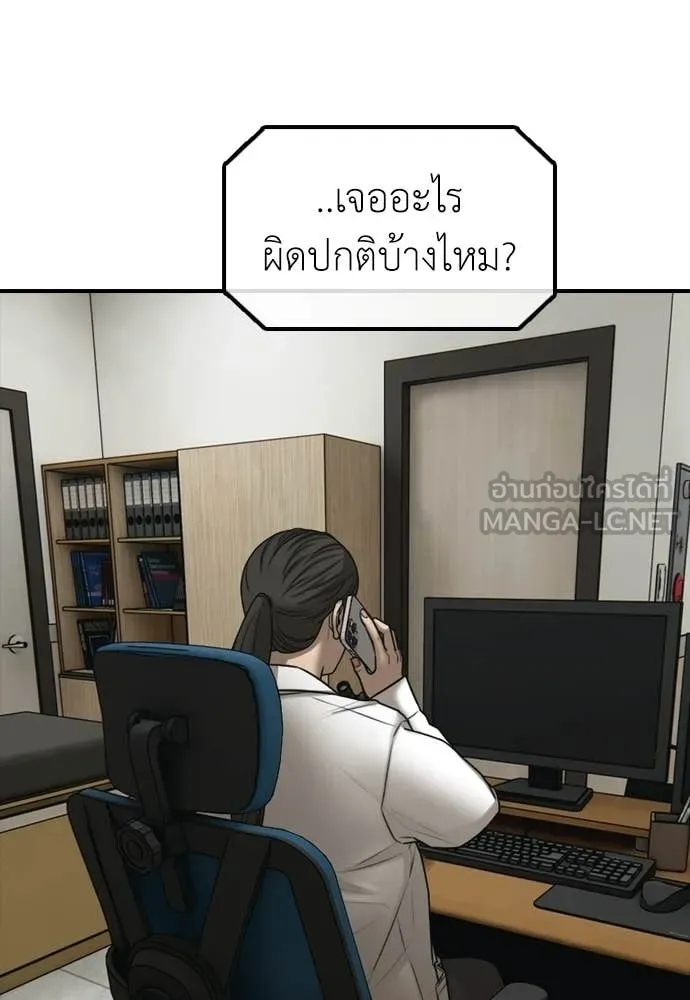 ผู้กล้าฝ่า ตอนที่ 37 รูปที่ 166