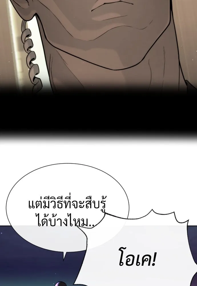 นักฆ่าย้อนวัย ตอนที่ 49 รูปที่ 106