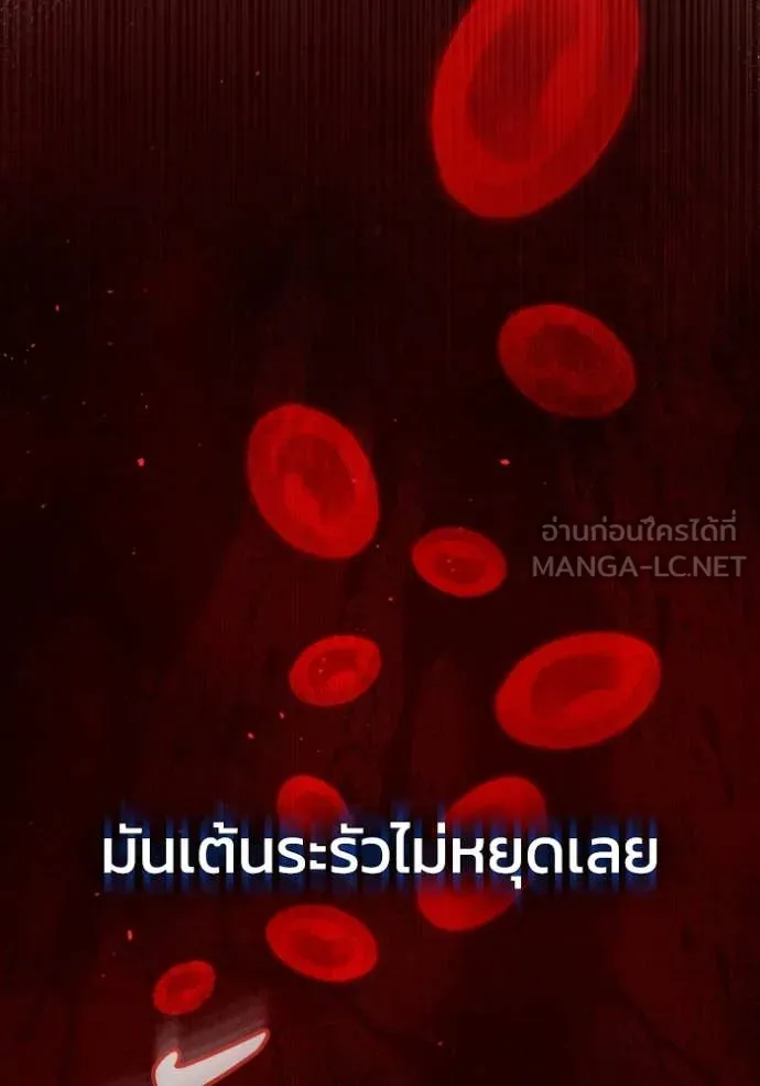 อัจฉริยะนอกคอก ตอนที่ 113 รูปที่ 114