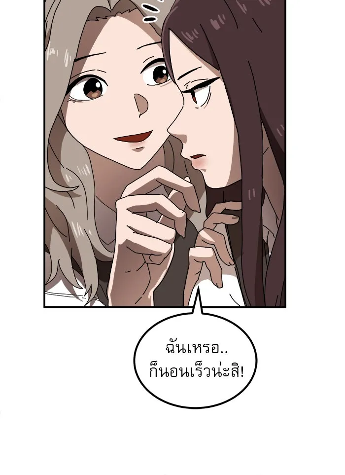 Double Click ตอนที่ 21 รูปที่ 56